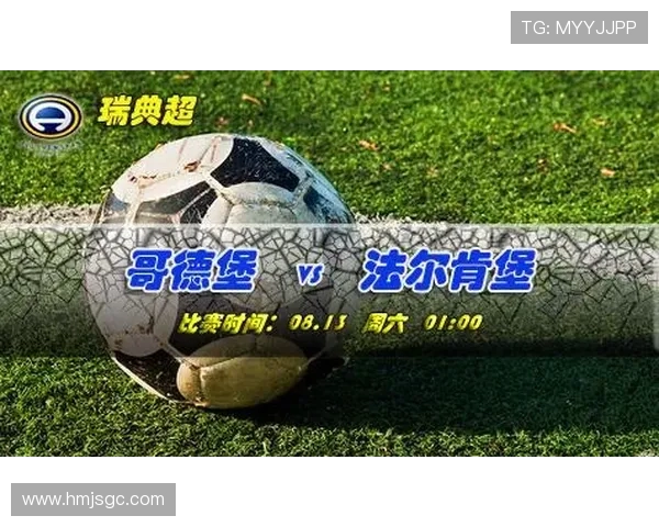 尔肯堡与哥德堡的精彩对决分析及赛季表现评估