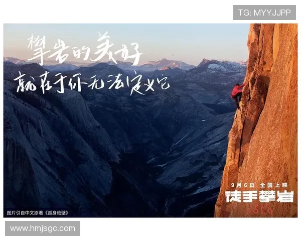 专访吴强:揭秘攀岩领域的成功秘诀与心路历程